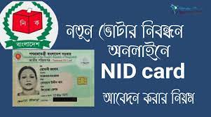 Can apply for national identity card or ID card